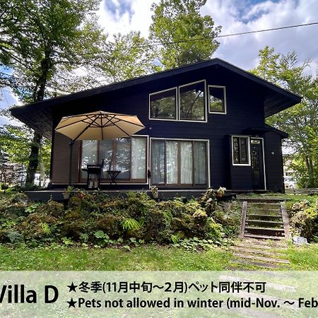 Forest Villa 山中湖村 外观 照片
